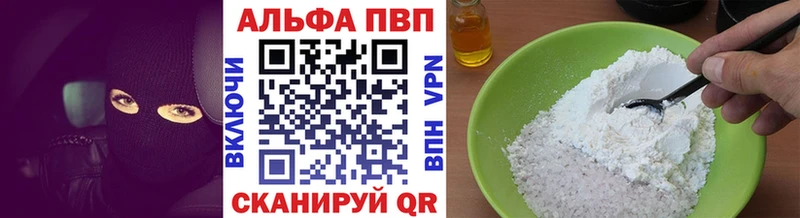 Alpha-PVP Соль  Купить закладки  Бахчисарай 