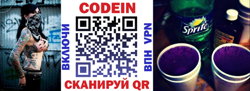 Купить закладки  Бахчисарай  Кодеиновый сироп Lean Purple Drank 