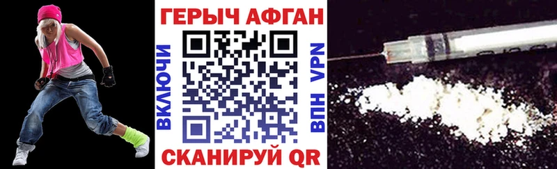 ГЕРОИН герыч  Купить где  Бахчисарай 