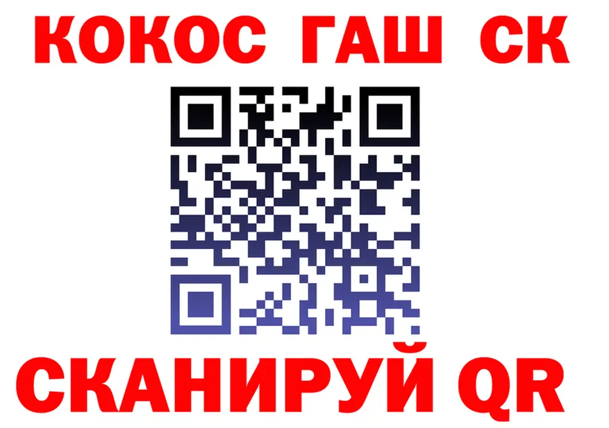 ГАШ гашик ТОР площадка blacksprut Бахчисарай