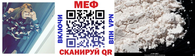 МЕФ mephedrone  Купить где  Бахчисарай 