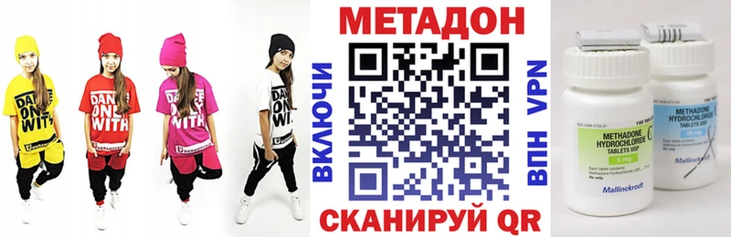 Метадон methadone  Купить  Бахчисарай 